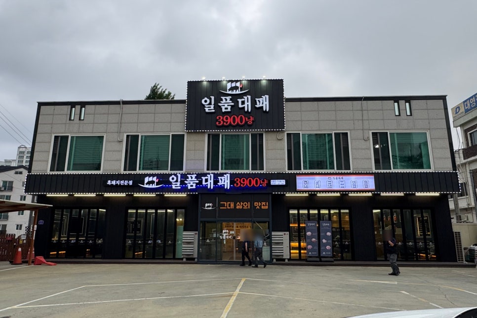 일품대패 화성봉담점 사진 1