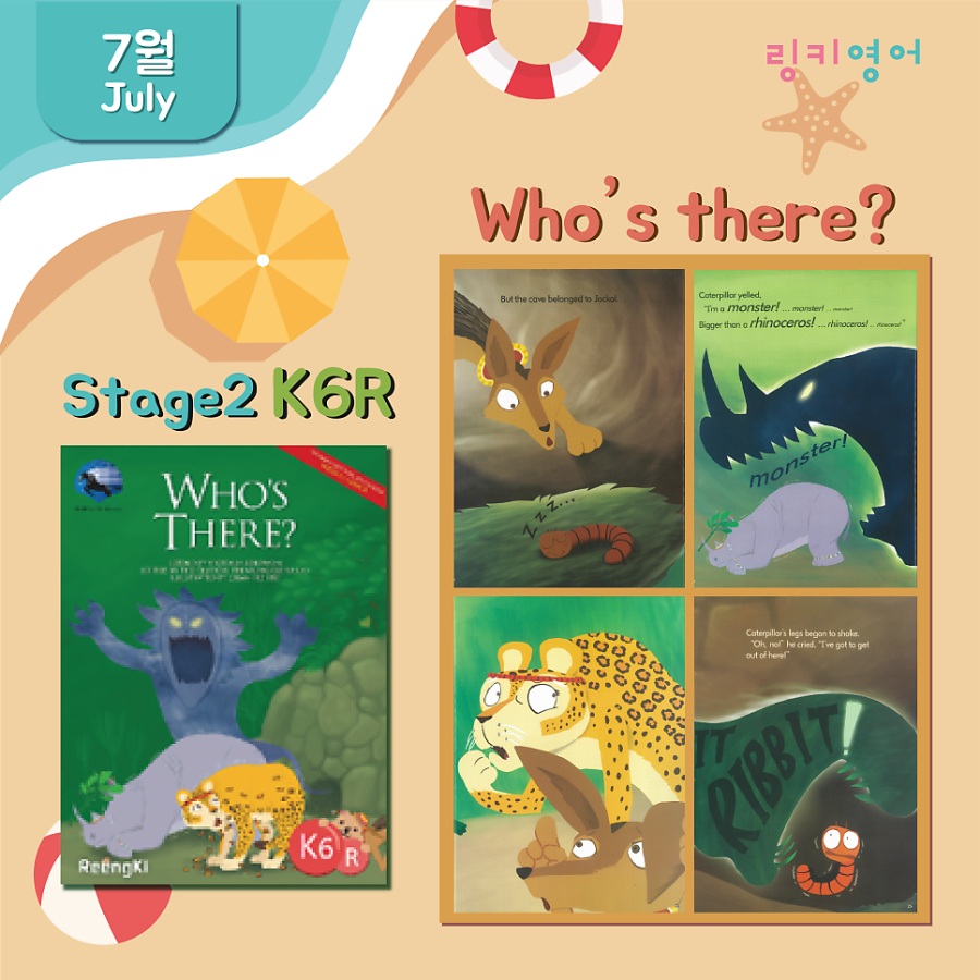 링키영어 단양도전점 사진 4