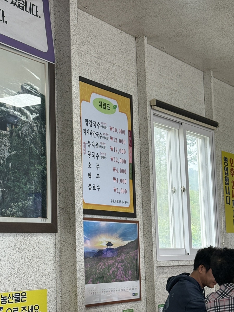 땅끝정인숙칼국수 사진 5