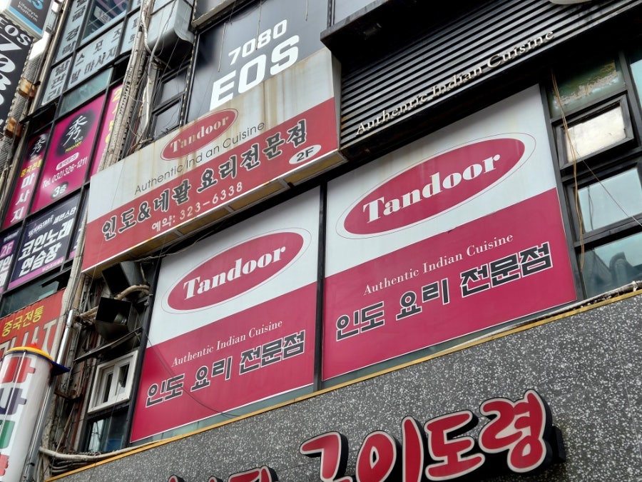 탄두르 사진 2