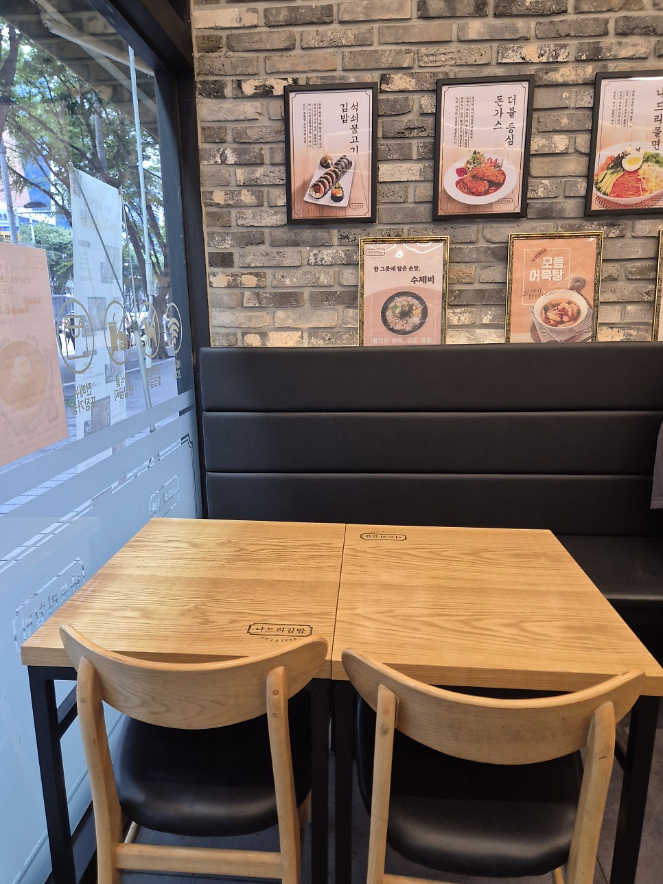 나드리김밥 신월성점 사진 3