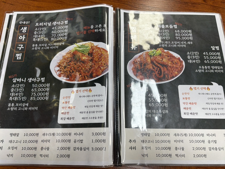 오성아구뽈찜 목동점 사진 4