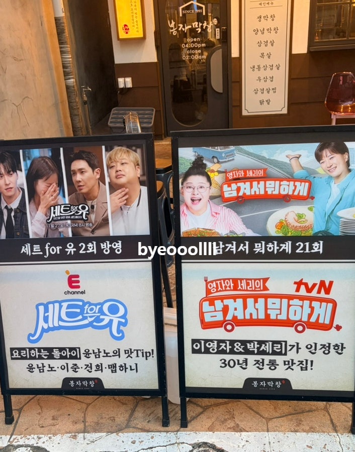 봉자막창 옥산2호점 사진 3