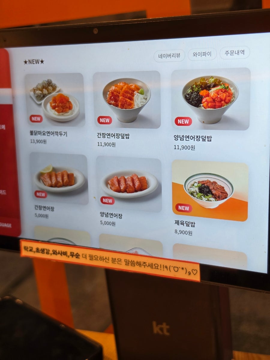 육회바른연어 계산점 사진 3