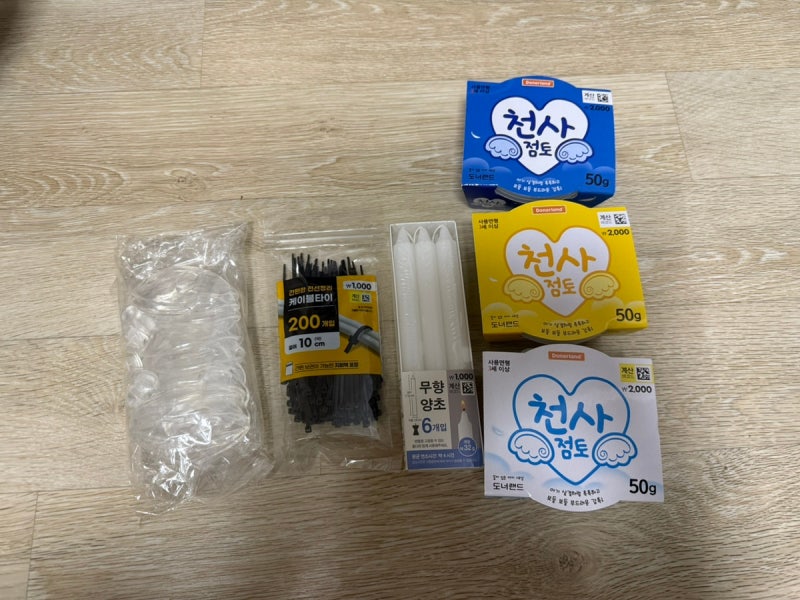 다이소재료로 왁뿌볼 만들기