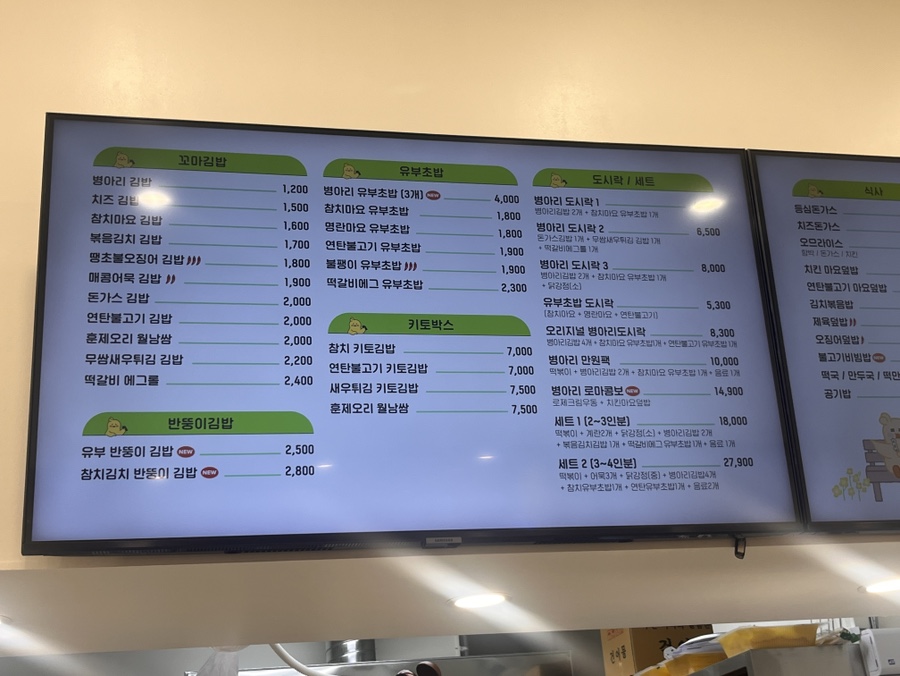 병아리김밥 수원당수점 사진 6