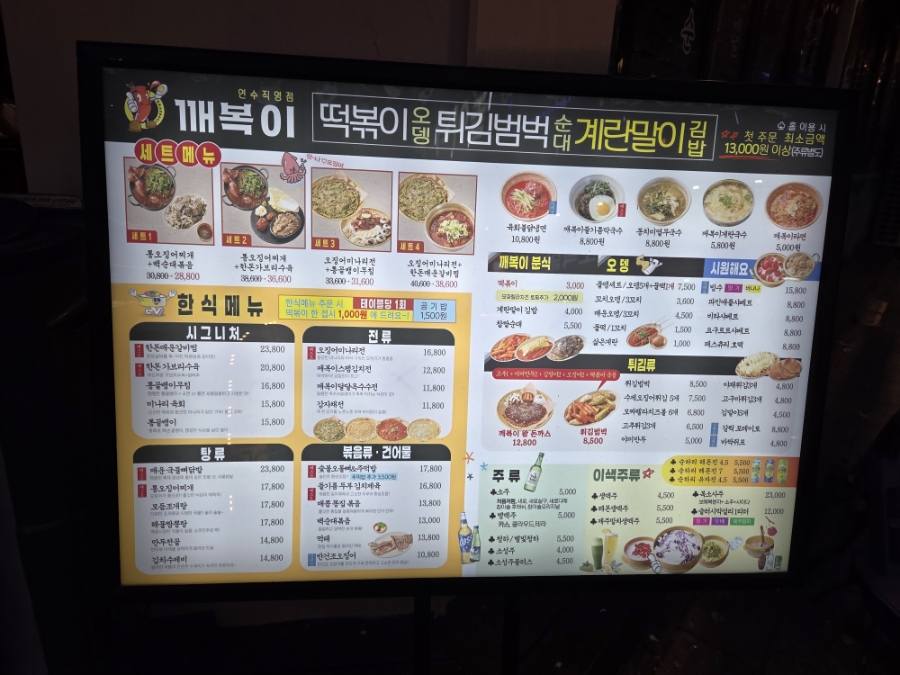 깨복이 연수점 사진 3