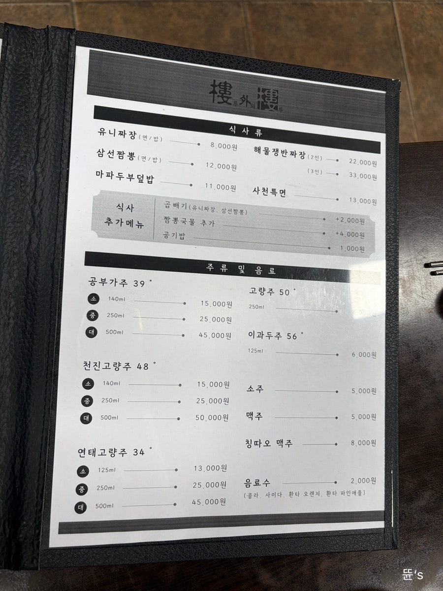 루외루 사진 6