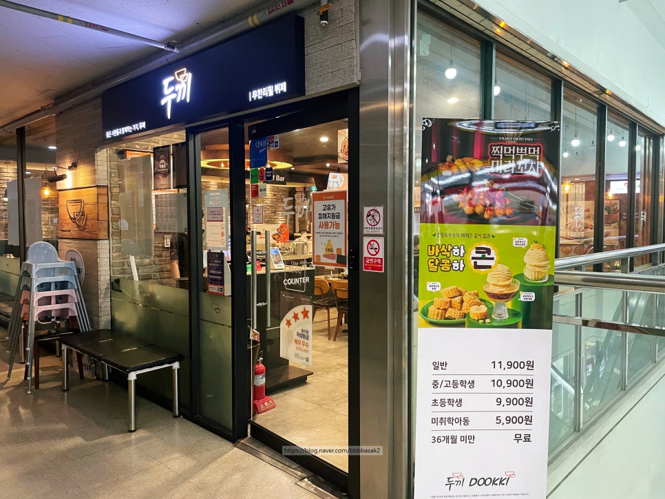두끼떡볶이 인천아라점 사진