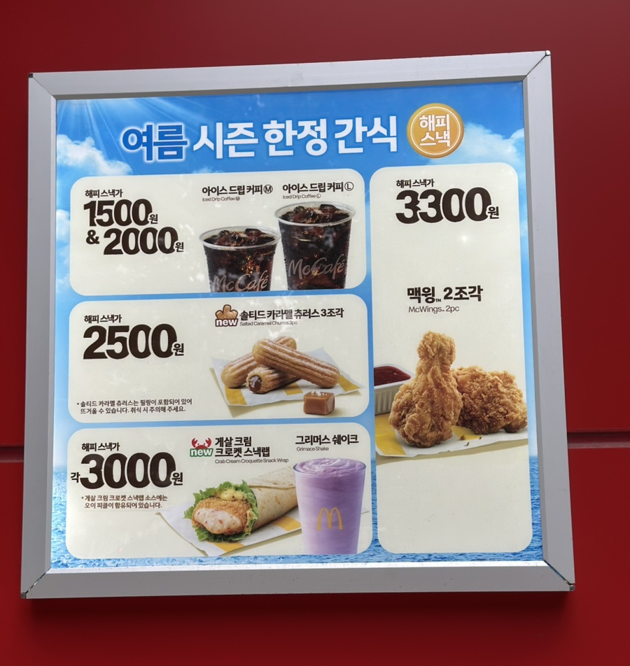 맥도날드 서울교대점 사진 6