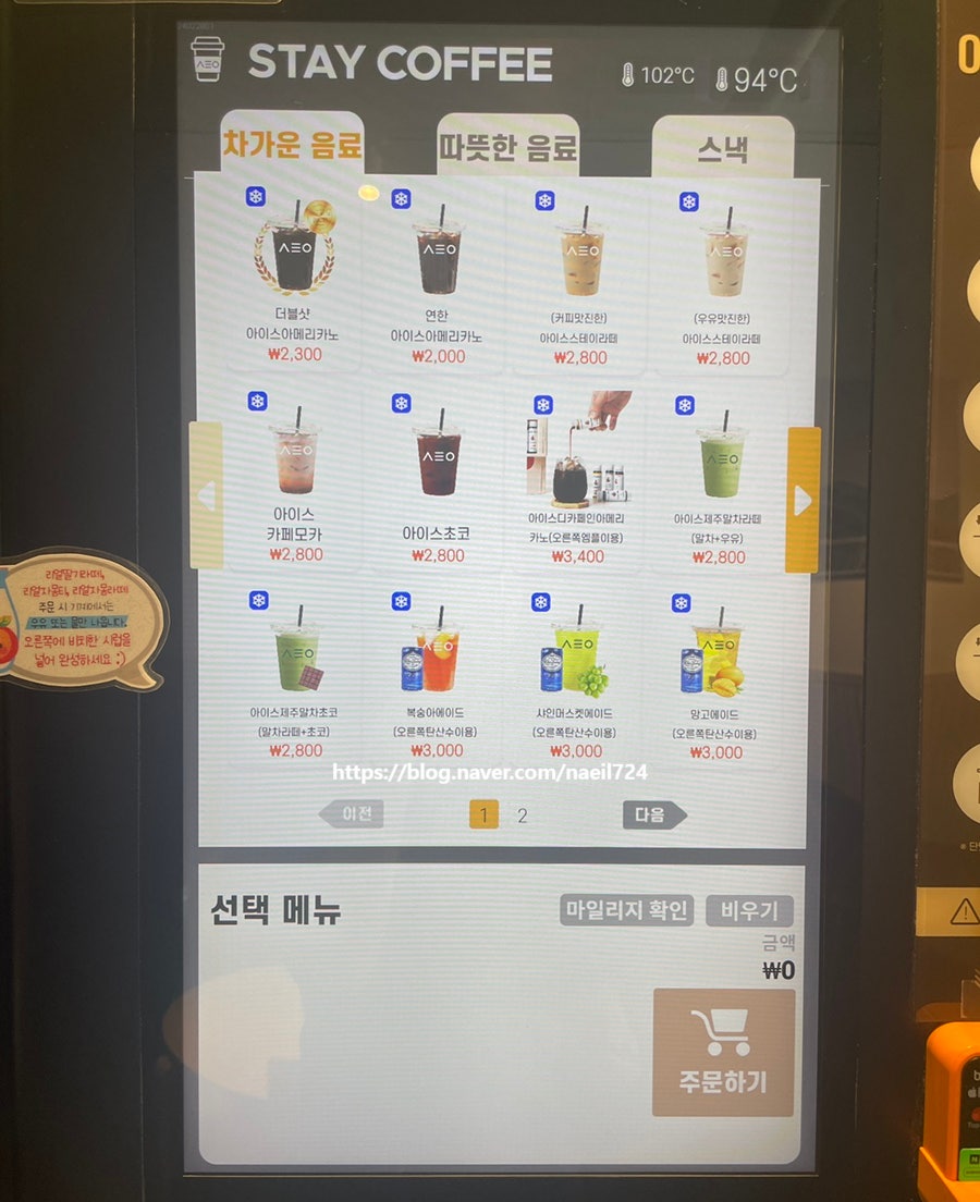 스테이커피 시흥장현2호점 사진 3