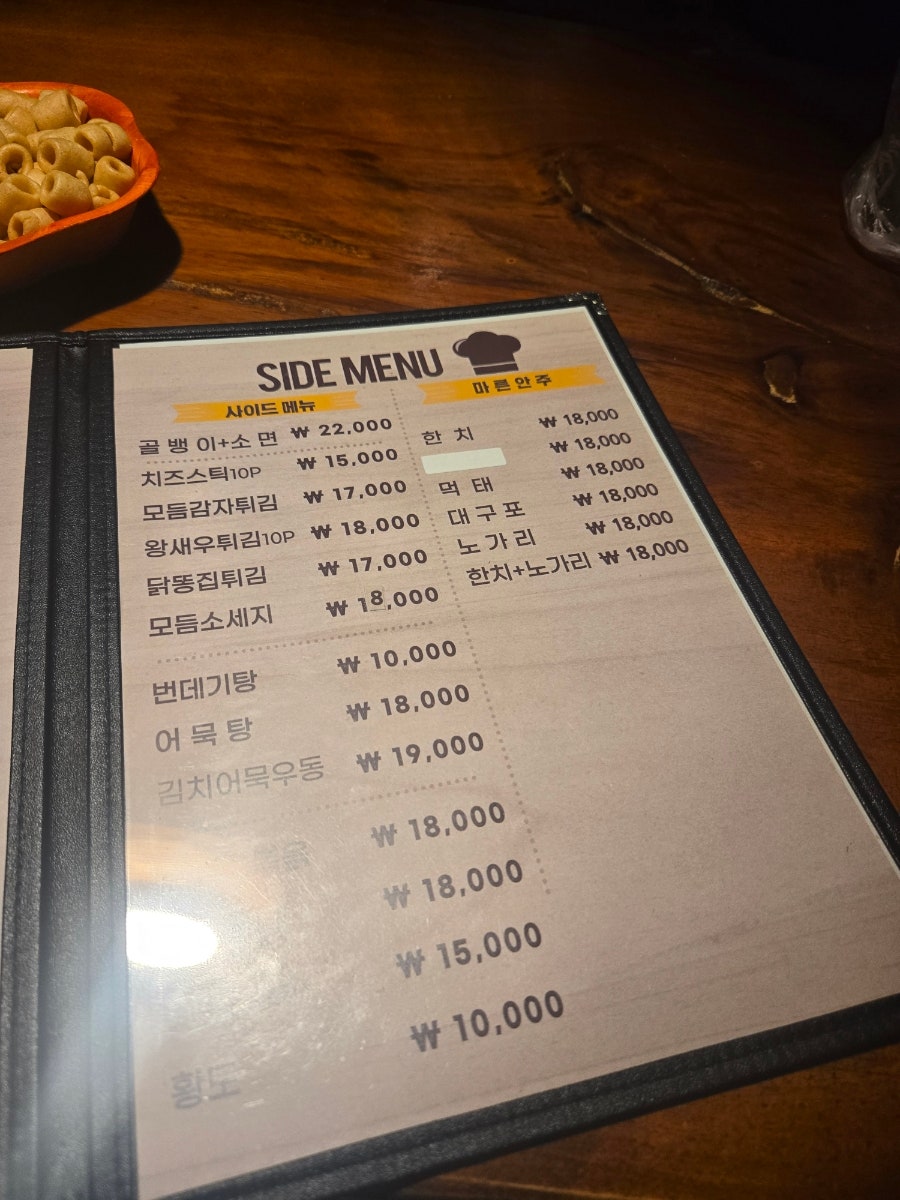바람난촌닭 숯불바베큐 사진 2