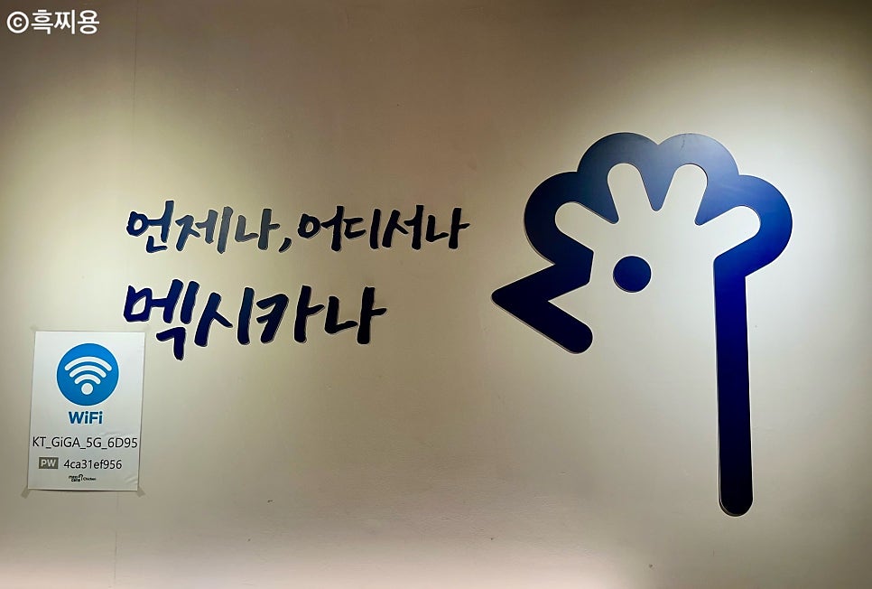 멕시카나치킨 구평점 사진 2