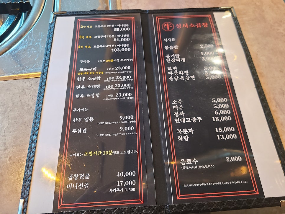 성서소곱창 사진 4