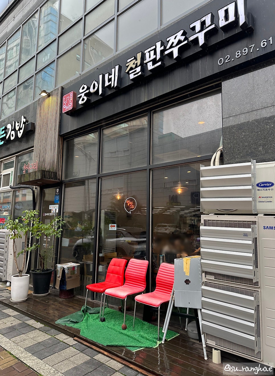 웅이네철판쭈꾸미 사진 2