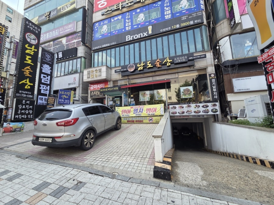 남도술상 야탑점 사진 2