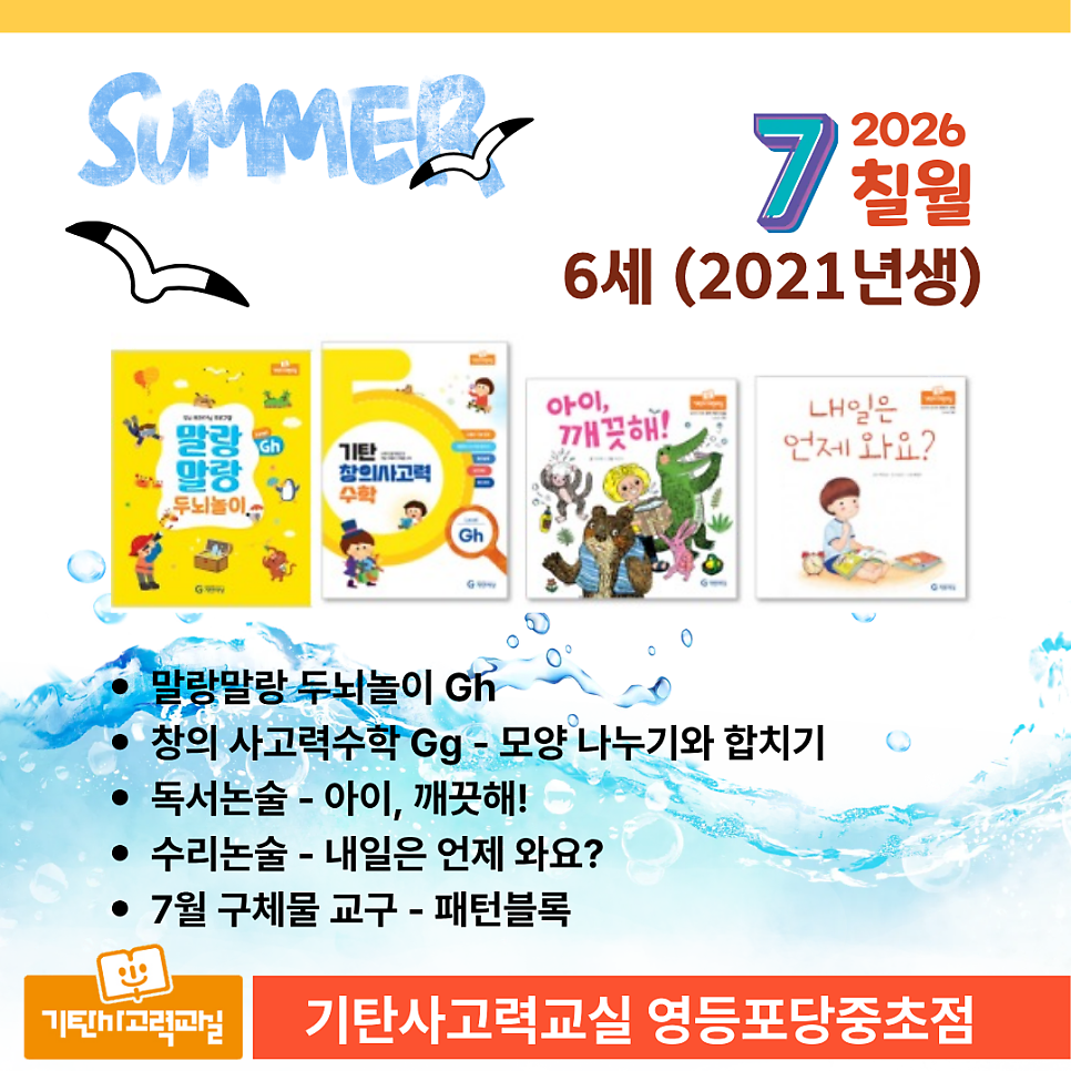 기탄사고력교실 양평초점 사진 1
