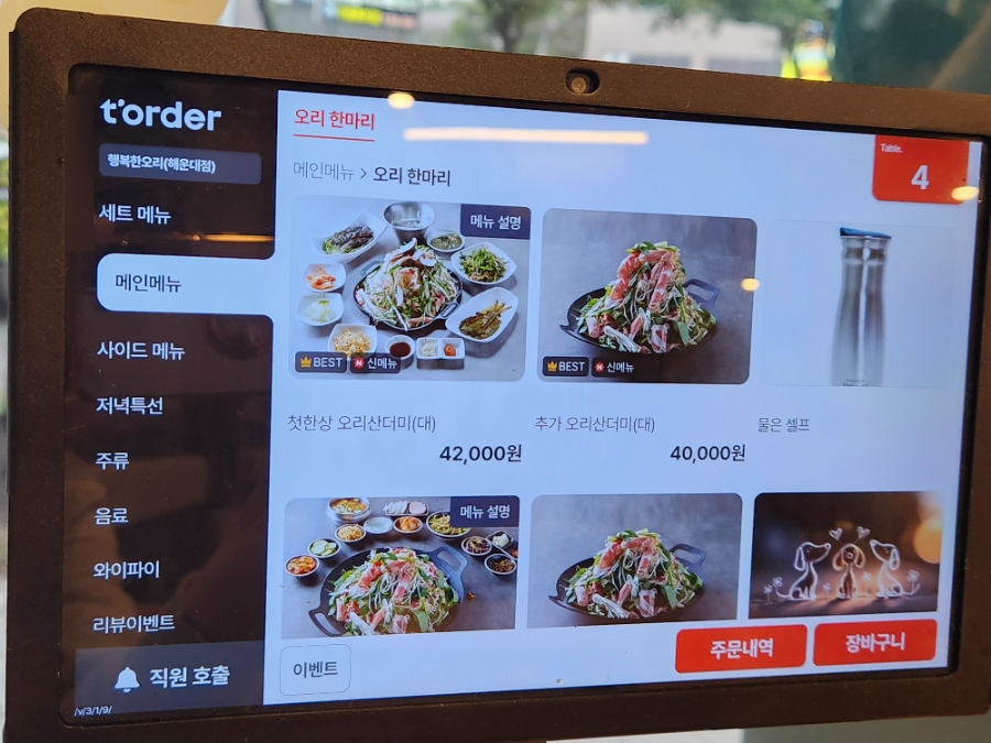 행복한오리 사진 4