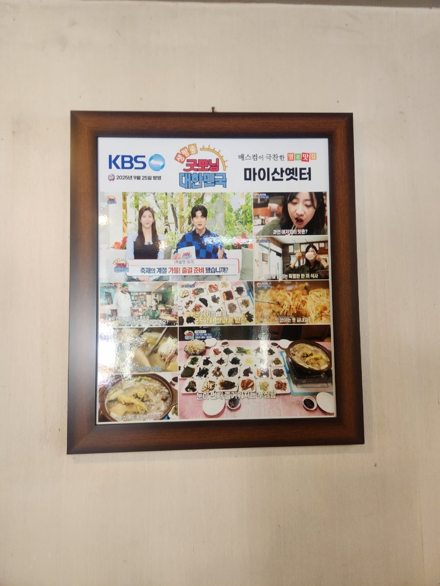 마이산옛터 사진 3