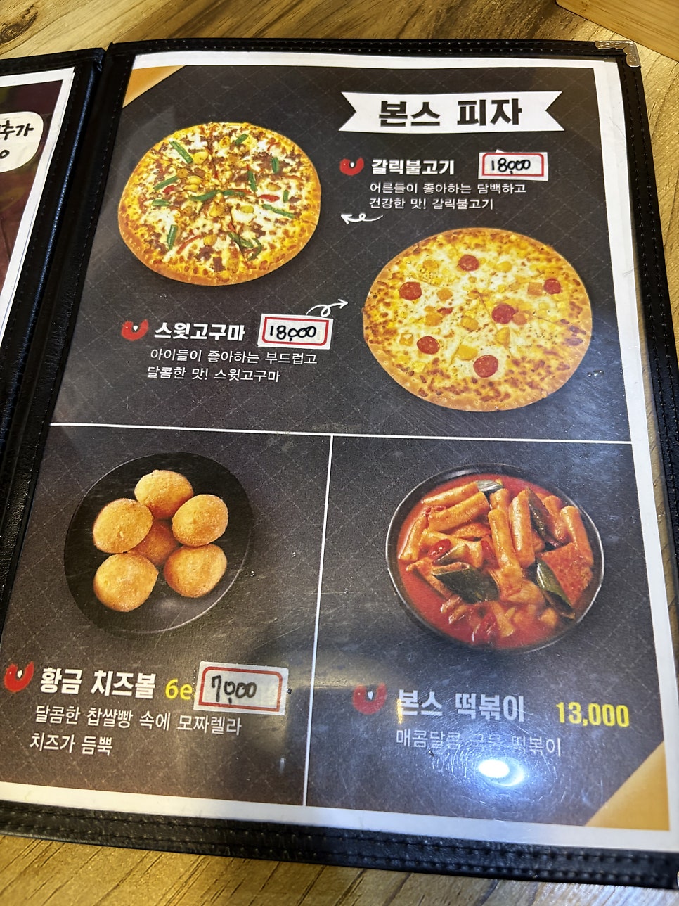 본스치킨 사진 5