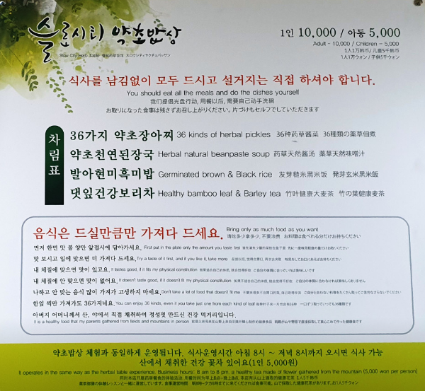 슬로시티약초밥상 사진 3