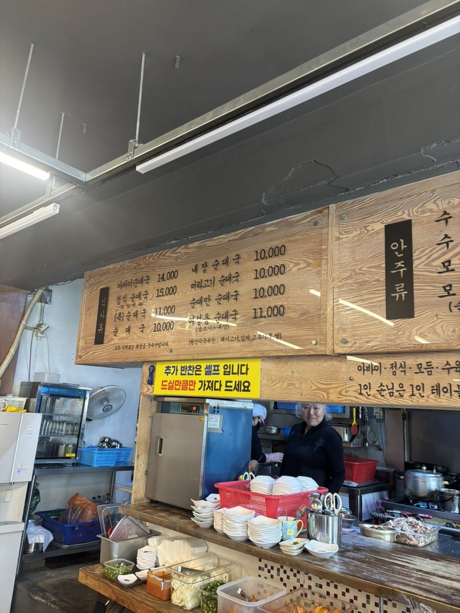 오복순대국 사진 4