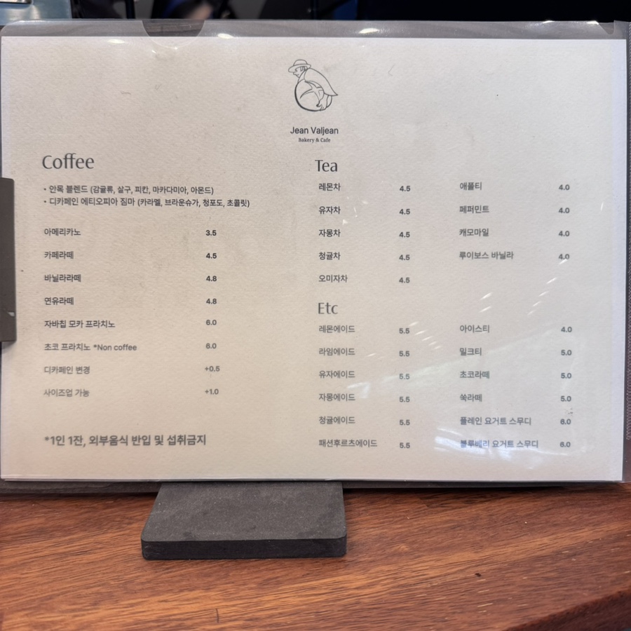 장발장베이커리 사진 6