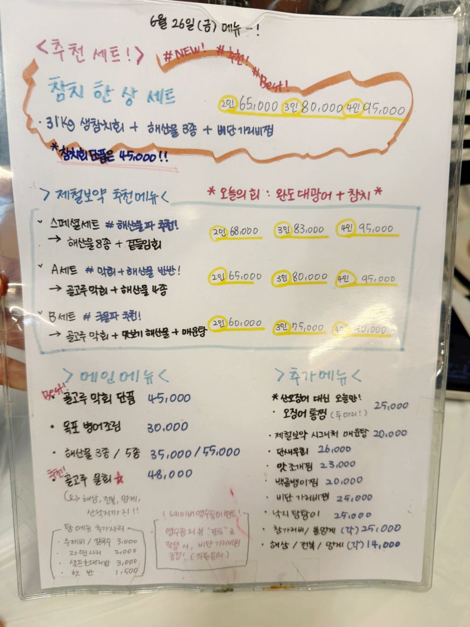 제철보약 사진 4