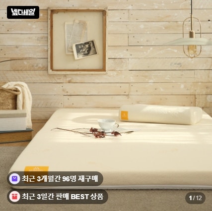누보레 오가닉 토퍼 토퍼매트리스 침대토퍼 바닥매트리스 아기토퍼 후기 추천