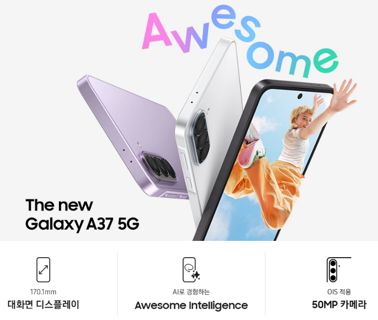 갤럭시 A17 vs A37 비교 후기, 가격 차이만큼 성능 차이 있을까? 갤럭시 A37 구매 전 필독! 갤럭시....