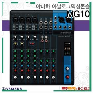 최고급 야마하mg10 야마하 10채널 오디오믹서 추천