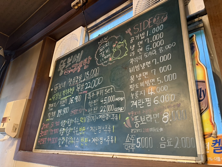 뚱보네구공탄 237호점 사진 4