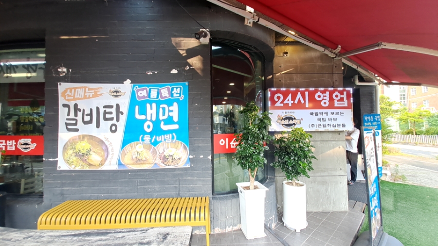 이순신소국밥 관저충무공점 사진 2