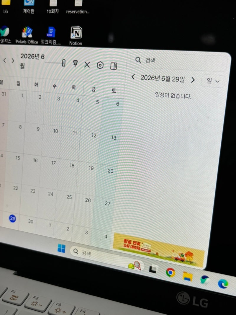 배경화면에 달력 넣는 법, 바탕화면 캘린더 설정