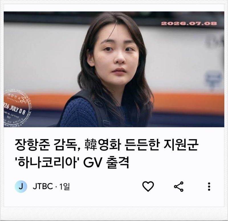 하나 코리아_ 김민하 배우