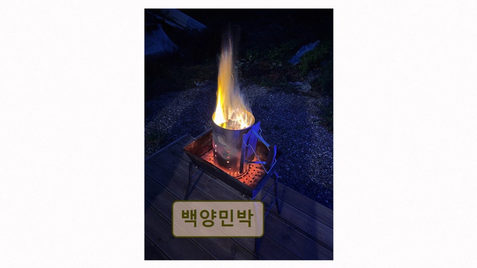 백양민박 사진 3
