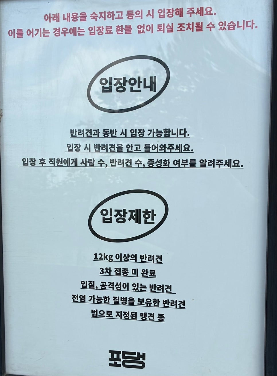 포댕 사진 6