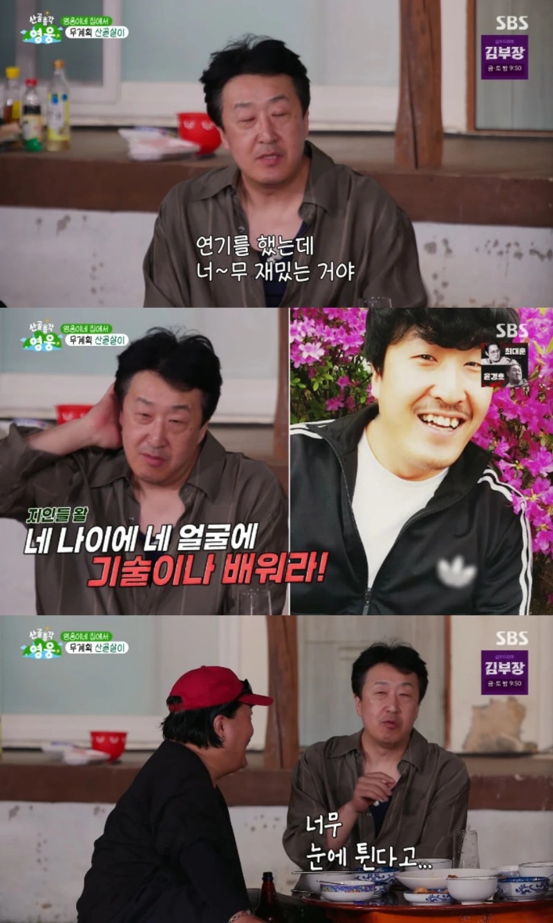 현봉식, 손석구 1살 차이 충격, 충격 나이 반전 진실은?