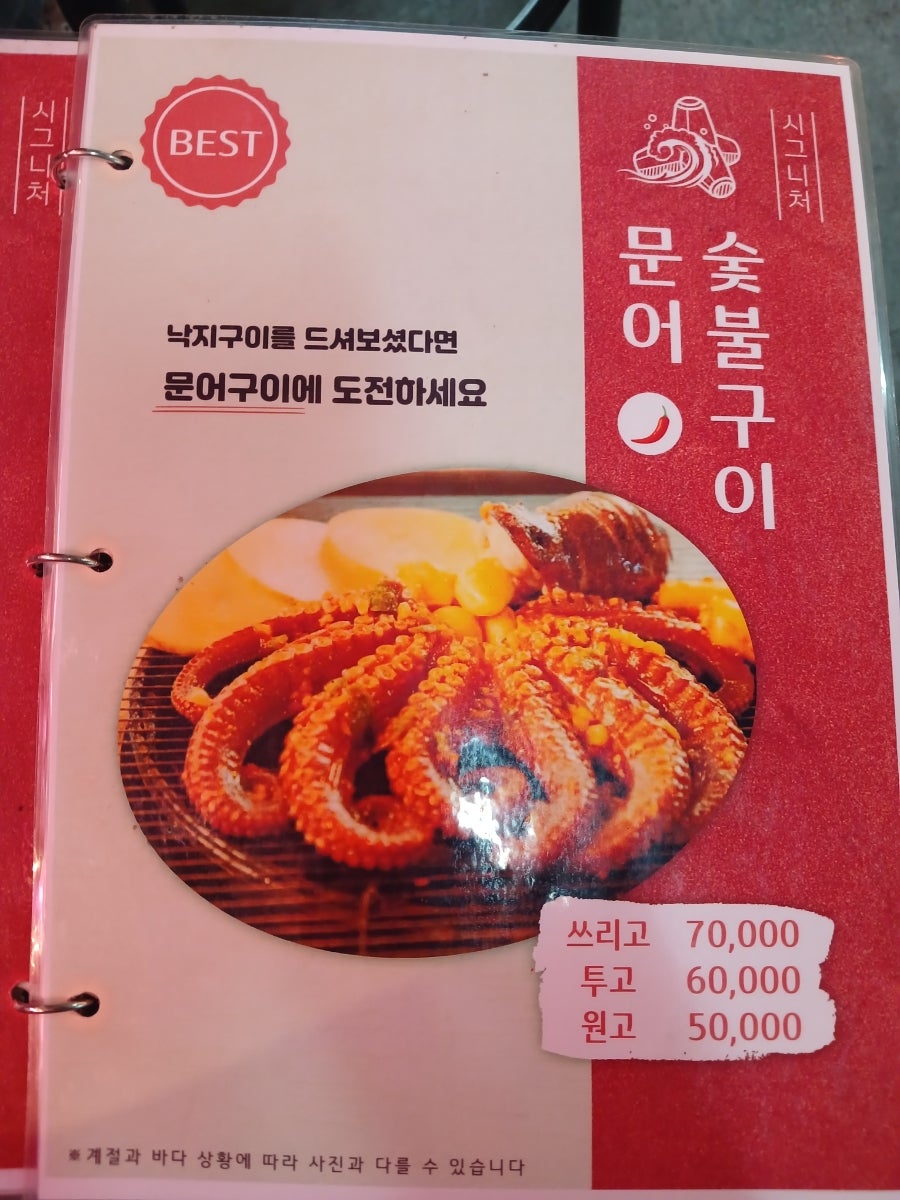 삼바리 울산언양점 사진 2