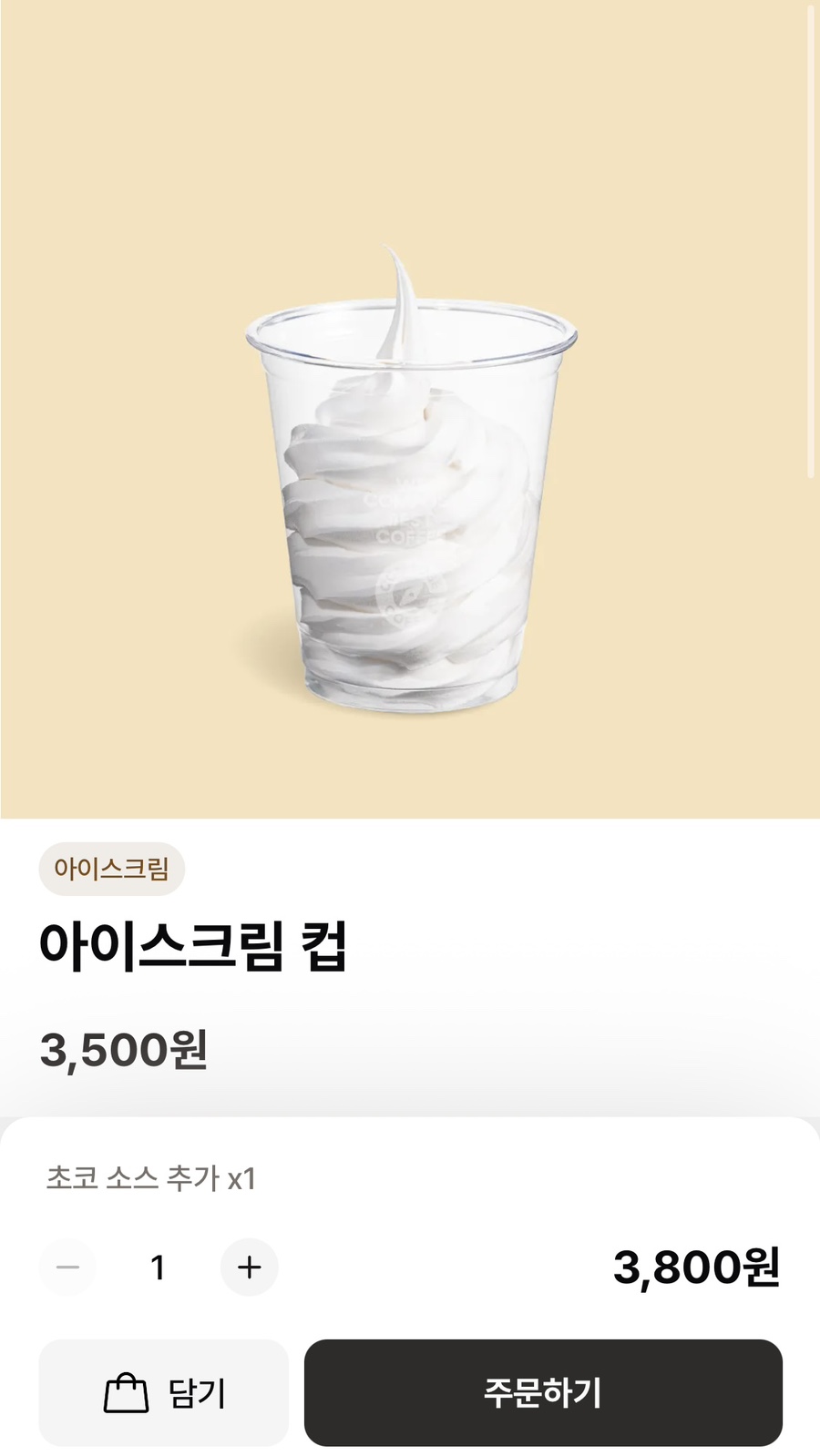 컴포즈커피 당진센트레빌점 사진 4