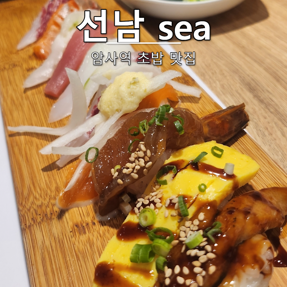 선남Sea 사진 1