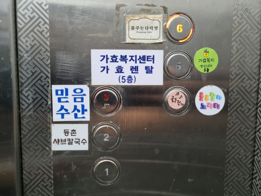 꿈꾸는다락방 사진 5