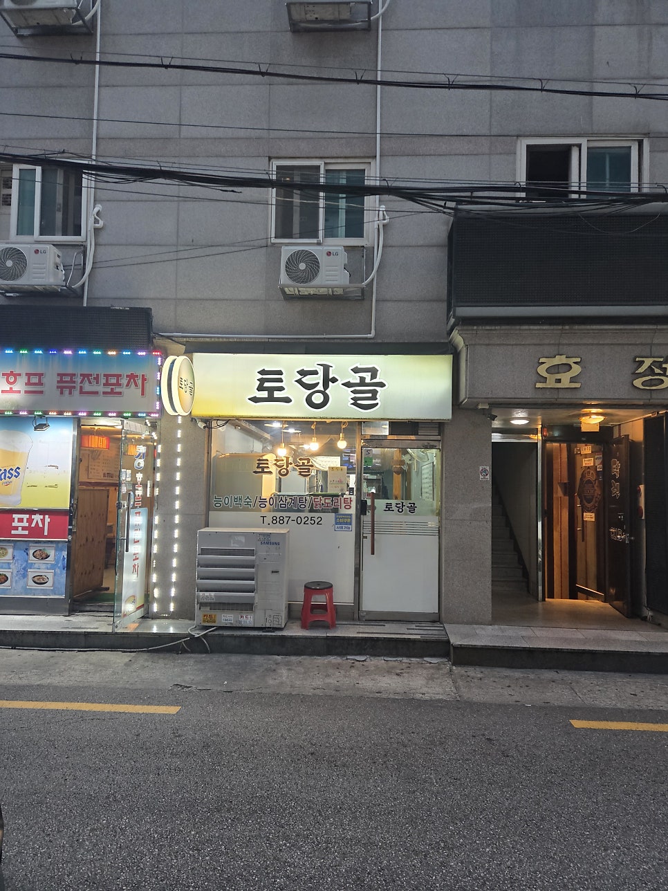토당골 사진 2