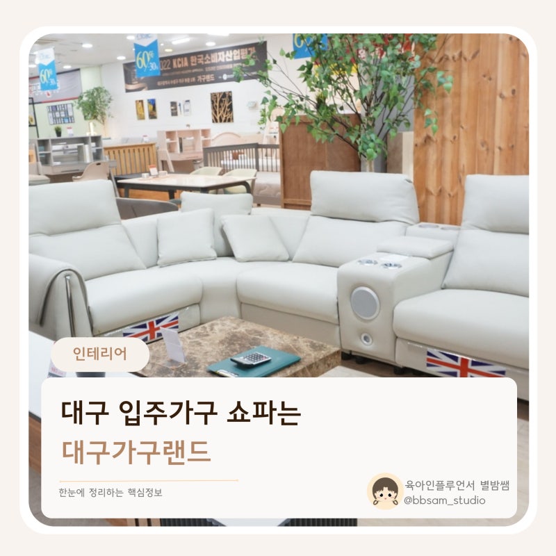 대구가구할인매장에서 4인용 가죽쇼파 아울렛가격으로