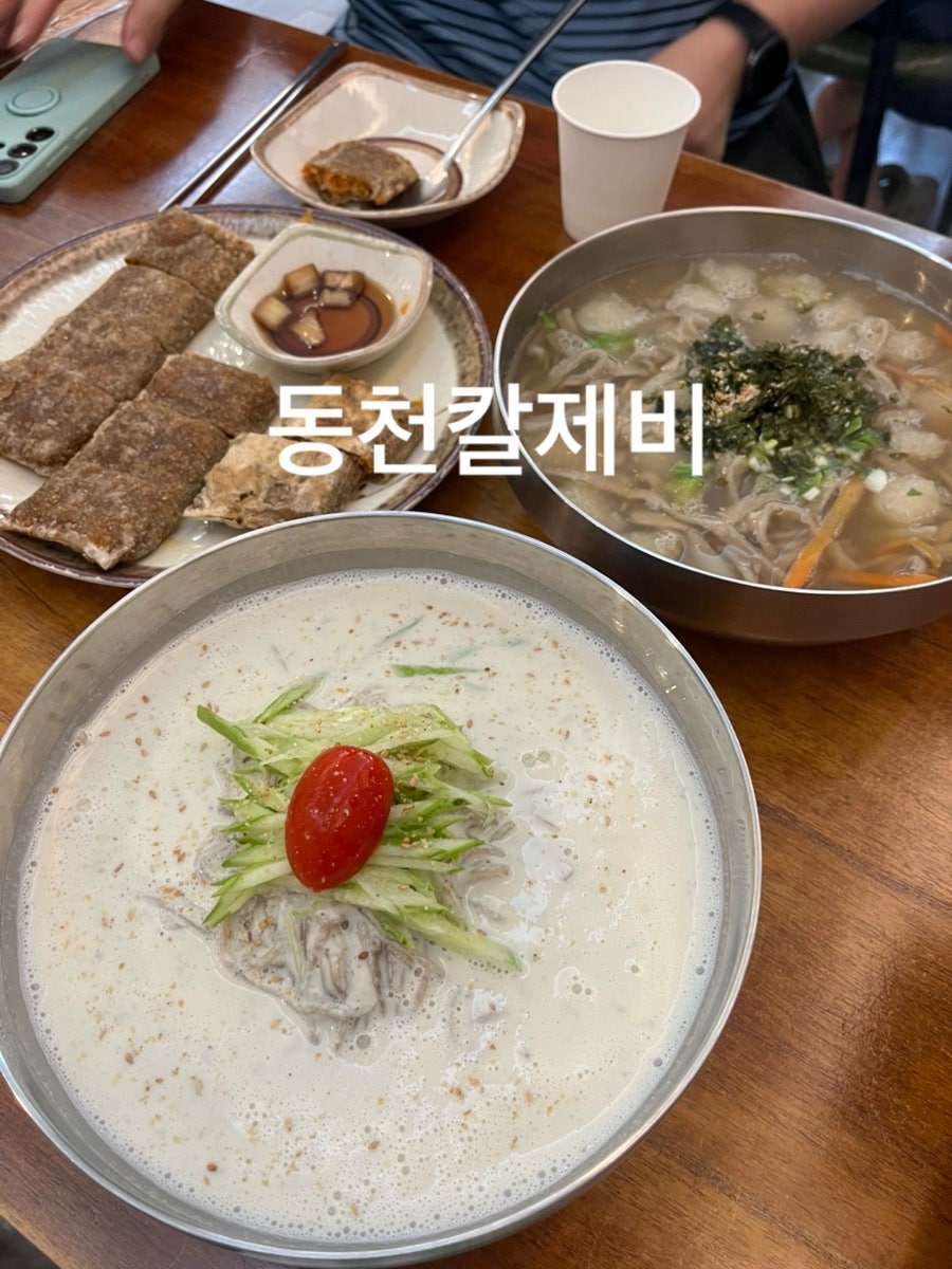 동천칼제비 사진 6