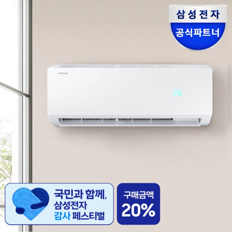 삼성 벽걸이 에어컨 전국 설치 기본비 포함