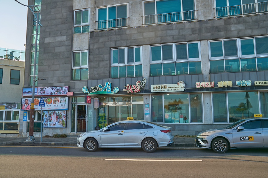 보물섬횟집 사진 2