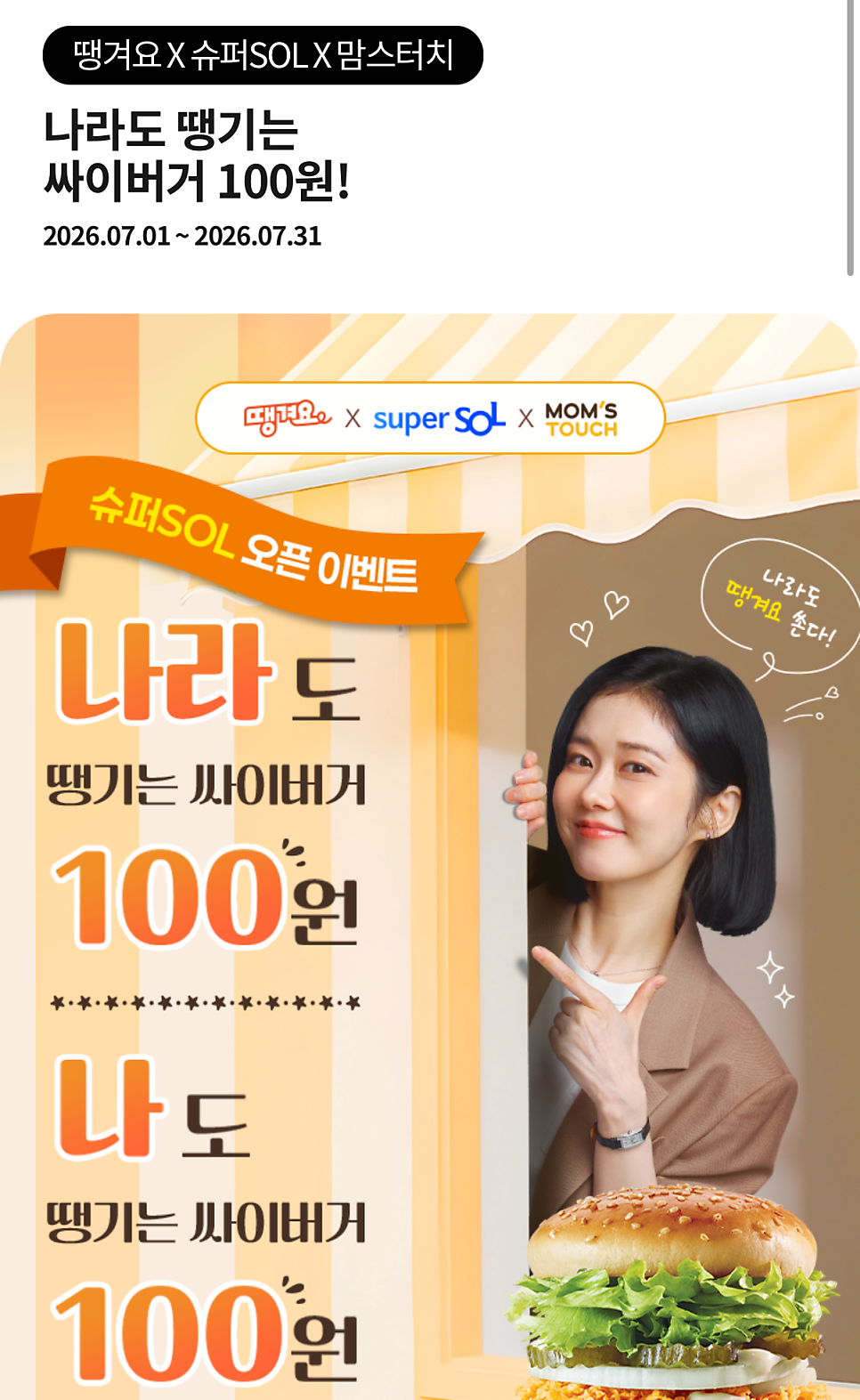 맘스터치 호원점 사진 4