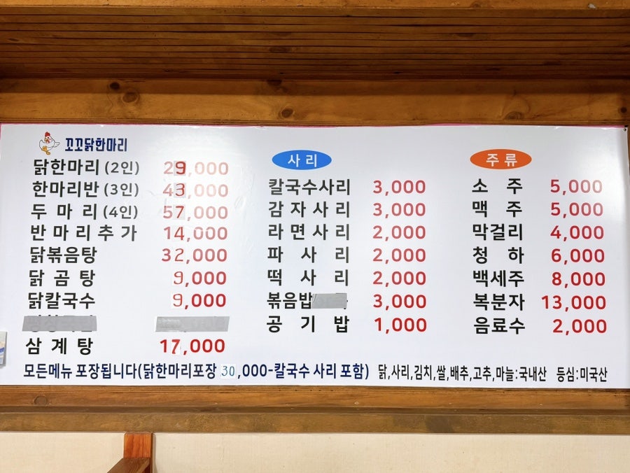 꼬꼬닭한마리 사진 5