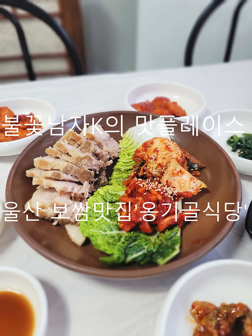 옹기골식당 사진 1